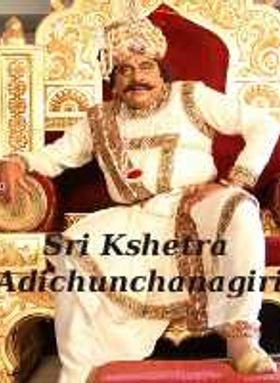 Sri Kshetra Adichunchanagiri