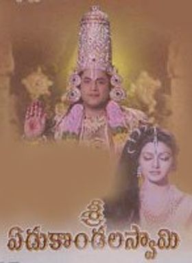 Sri Yedukondala Swami