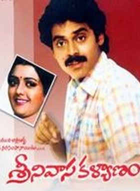 Srinivasa Kalyanam 1987