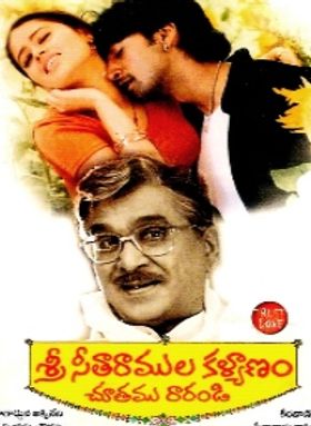 Sri Sita Ramula Kalyanam Chootamu Raarandi