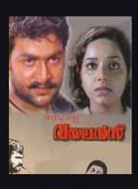 സ്റ്റോപ്‌ വയലന്‍സ്‌