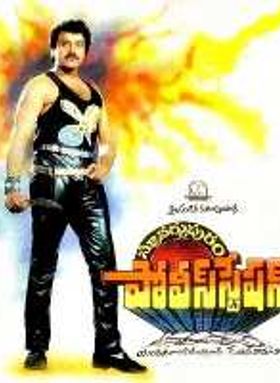 Stuartpuram Police Station