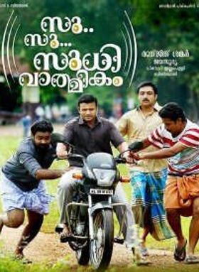 സു സു സുധി വാത്മീകം