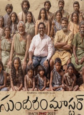 Sundaram Master