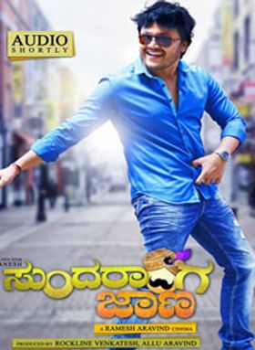 Sundaranga Jaana