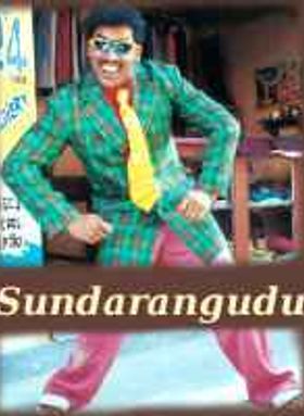 Sundarangudu