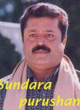 Sundarapurushan