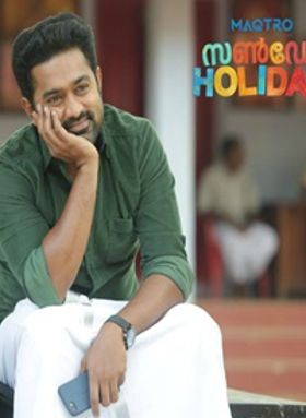 സണ്‍ഡേ ഹോളിഡേ