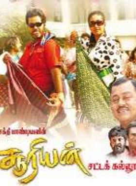 Suryan Satta Kalloori