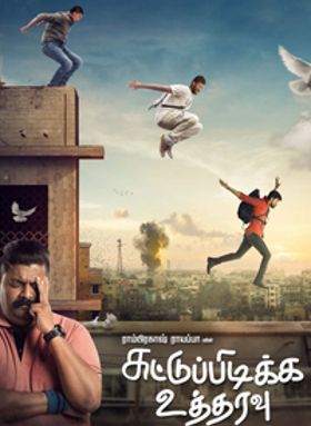 Suttu Pidikka Utharavu