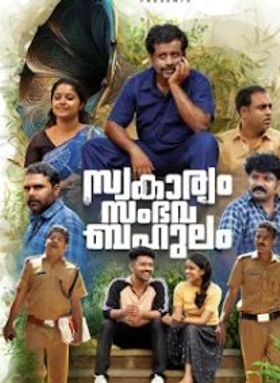 Swakaryam Sambhavabahulam