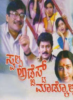 Swalpa Adjust Madkolli