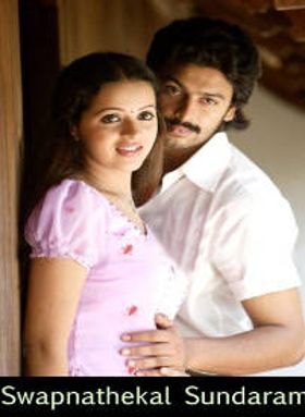 സ്വപ്‌നത്തേക്കാള്‍ സുന്ദരം