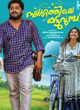 Swargathile Katturumbu