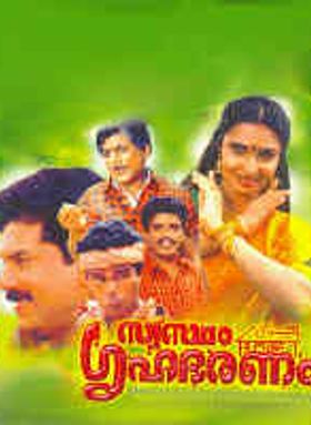 Swastham Grihabharanam