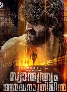 Swathanthryam Ardharathriyil