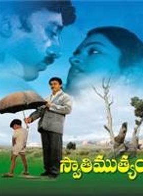 Swathi Muthyam 1986