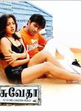 Swetha 5/10 Wellington Road