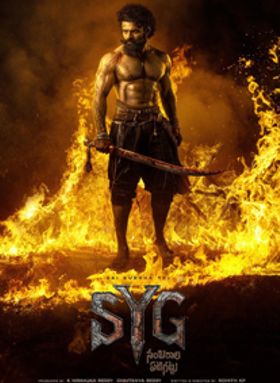 SYG - Sambarala Yeti Gattu