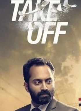 ടേക്ക് ഓഫ്