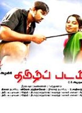Tamil Padam