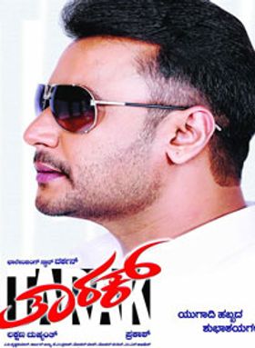 Tarak