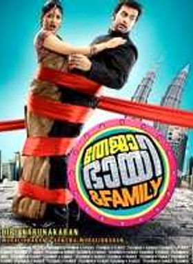 Teja Bhai And Family