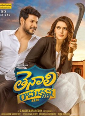 Tenali Ramakrishna BABL