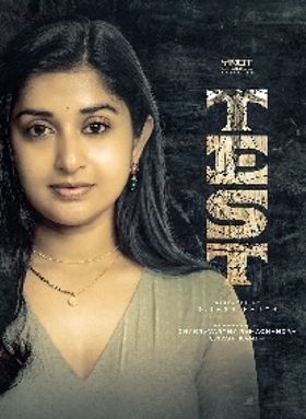 ടെസ്റ്റ്