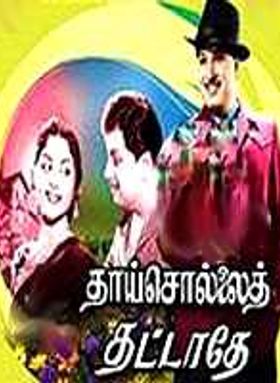Thaai Sollai Thattadhe