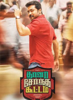 Thaanaa Serndha Koottam