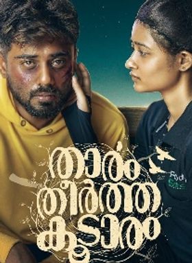 Thaaram Theertha Koodaram