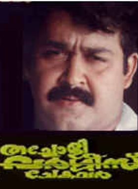 Thacholi Varghese Chekavar