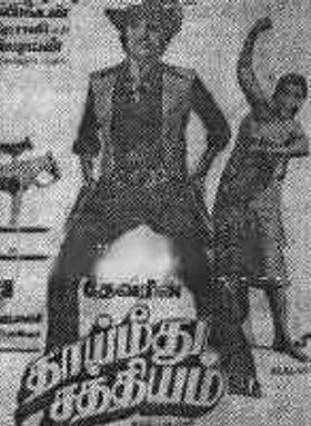 Thai Meethu Sathiyam