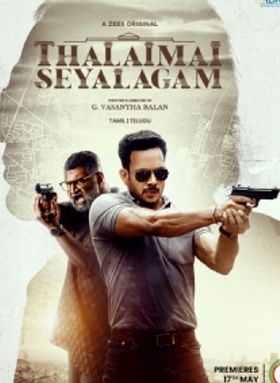 Thalaimai Seyalagam
