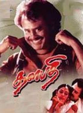 Thalapathi