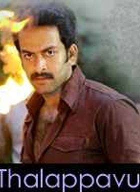 thalappavu