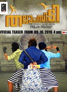 തല്ലുംമ്പിടി