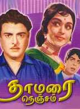 Thamarai Nenjam