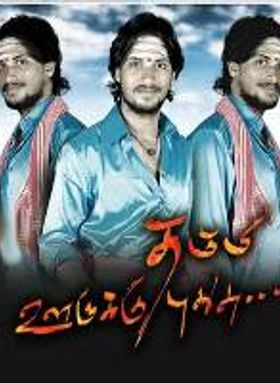 Thambi Oorukku Pudusu