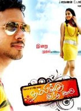 Thambikku Intha Ooru