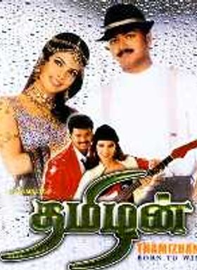 Thamizhan
