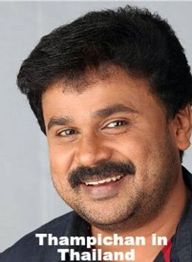 Thampichan in Thailand