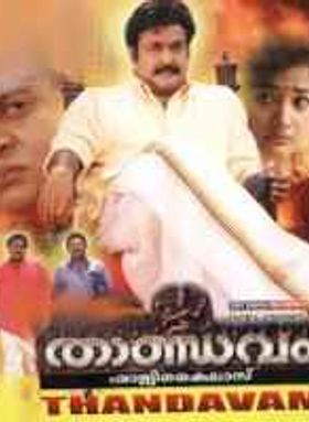 Thandavam