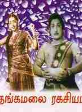 Thangamalai Ragasiyam