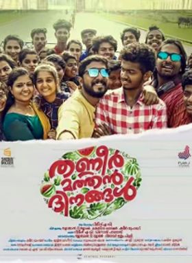 Thanneer Mathan Dinangal