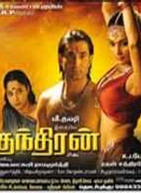 Thanthiran