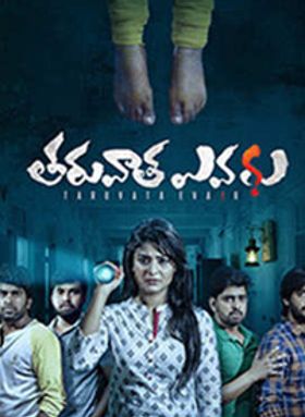 Tharuvatha Evaru
