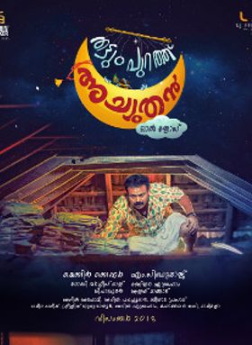 Thattumpurath Achuthan