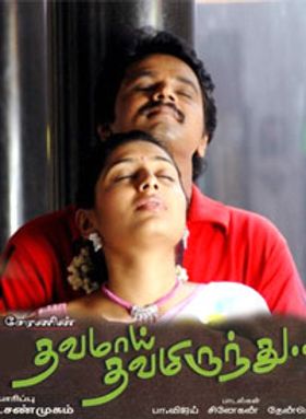 Thavamai Thavamirundhu